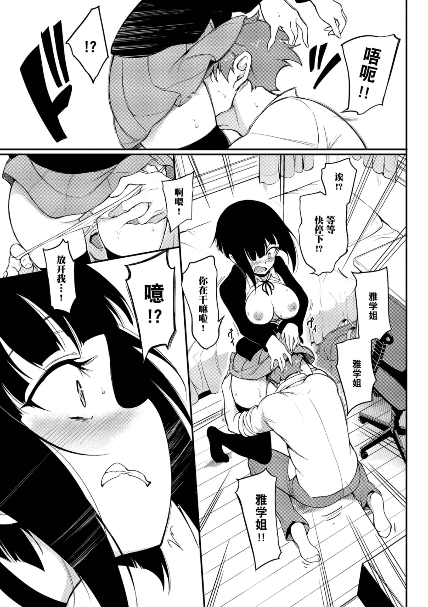 [日本漫画] 爱我♥ 单本,萝莉,女学生#[200P]-59