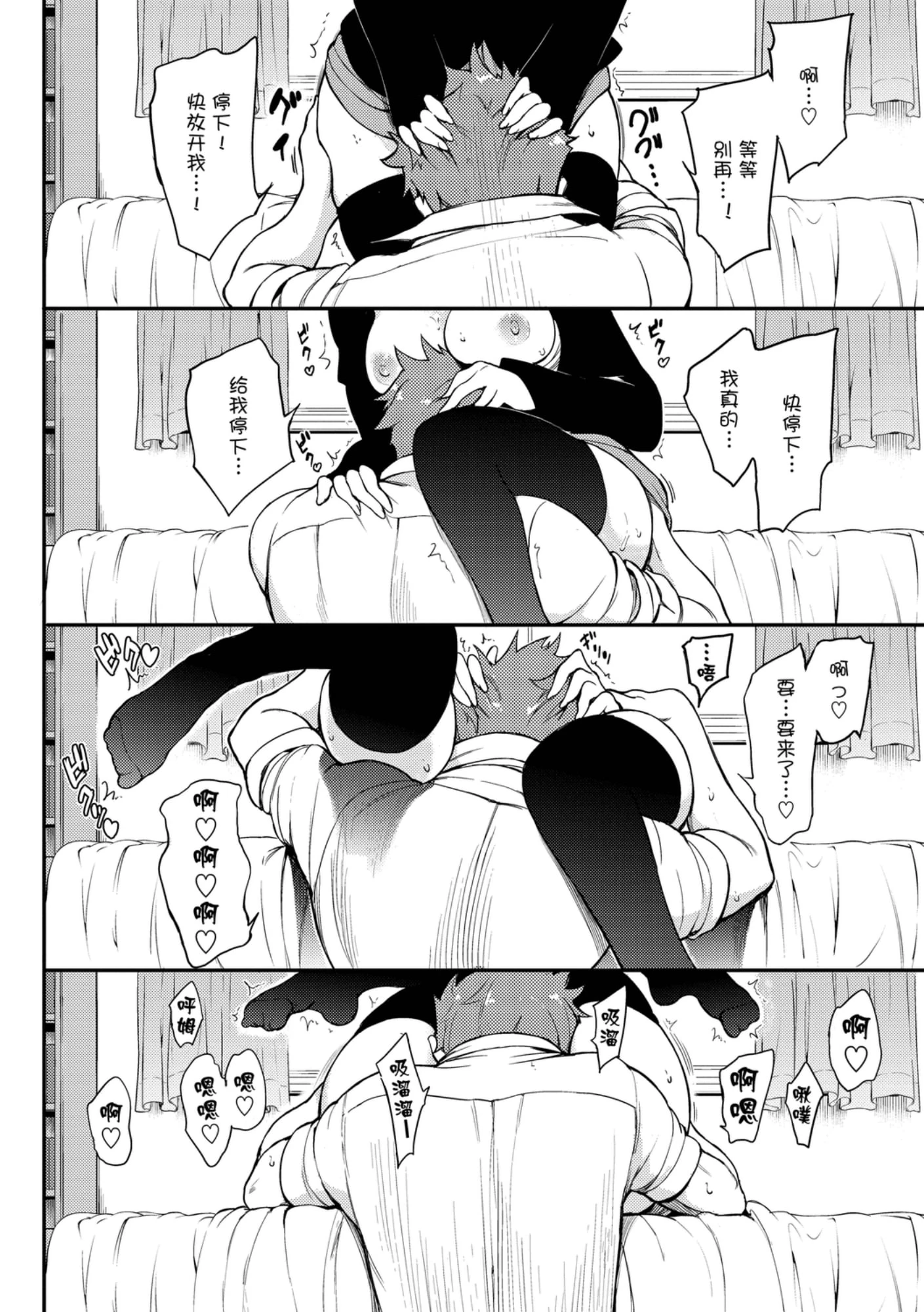 [日本漫画] 爱我♥ 单本,萝莉,女学生#[200P]-62