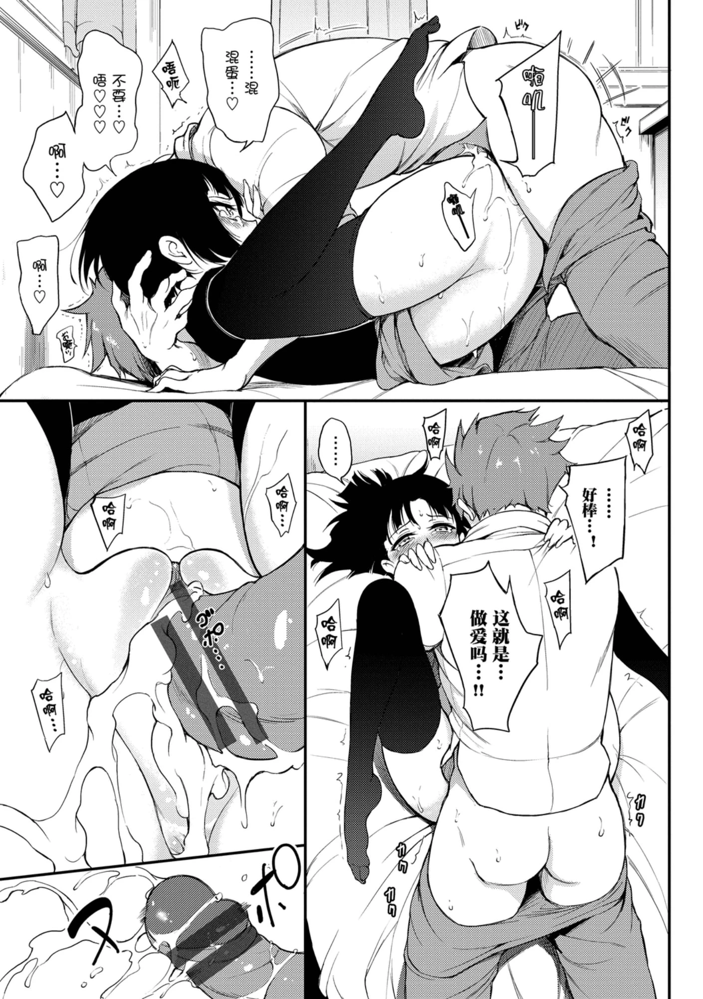 [日本漫画] 爱我♥ 单本,萝莉,女学生#[200P]-65