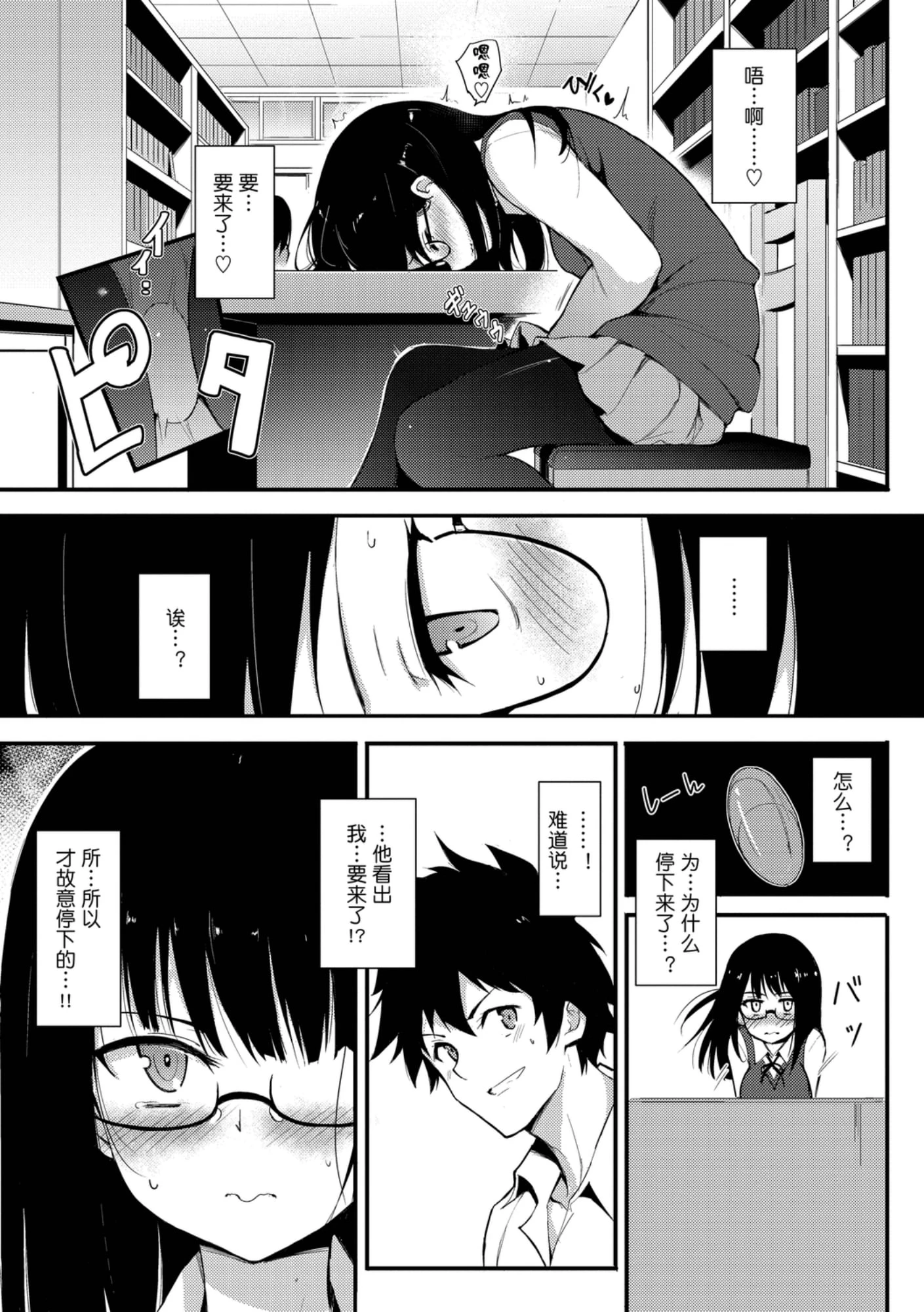 [日本漫画] 爱我♥ 单本,萝莉,女学生#[200P]-7