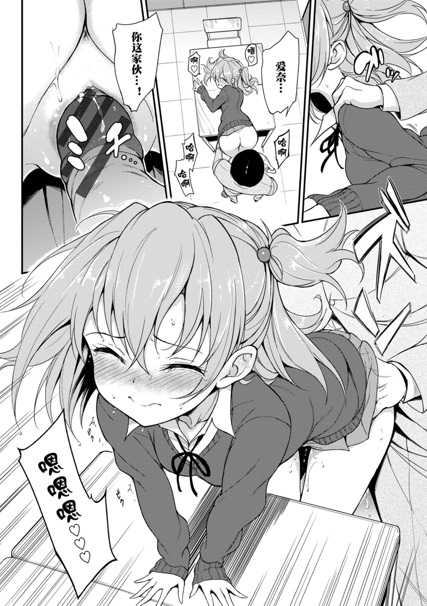 [日本漫画] 爱我♥ 单本,萝莉,女学生#[200P]-84