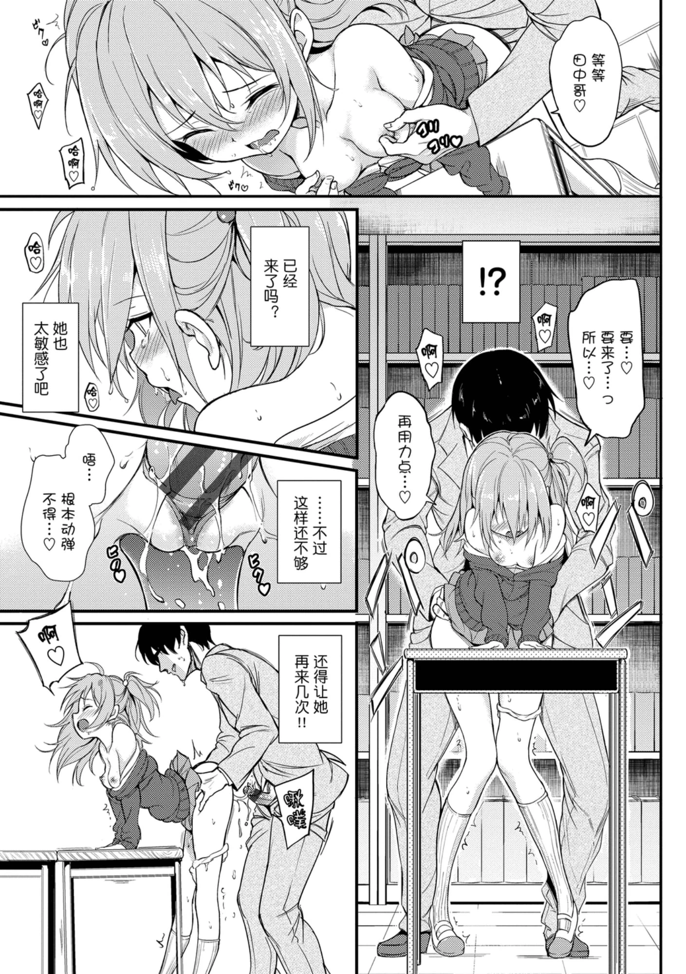 [日本漫画] 爱我♥ 单本,萝莉,女学生#[200P]-87