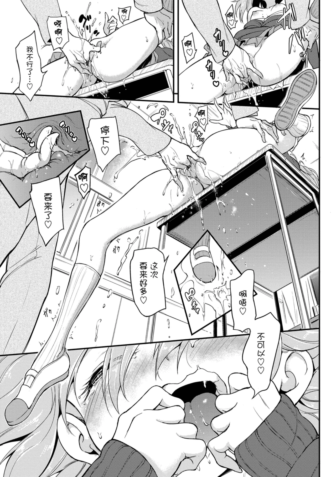 [日本漫画] 爱我♥ 单本,萝莉,女学生#[200P]-89