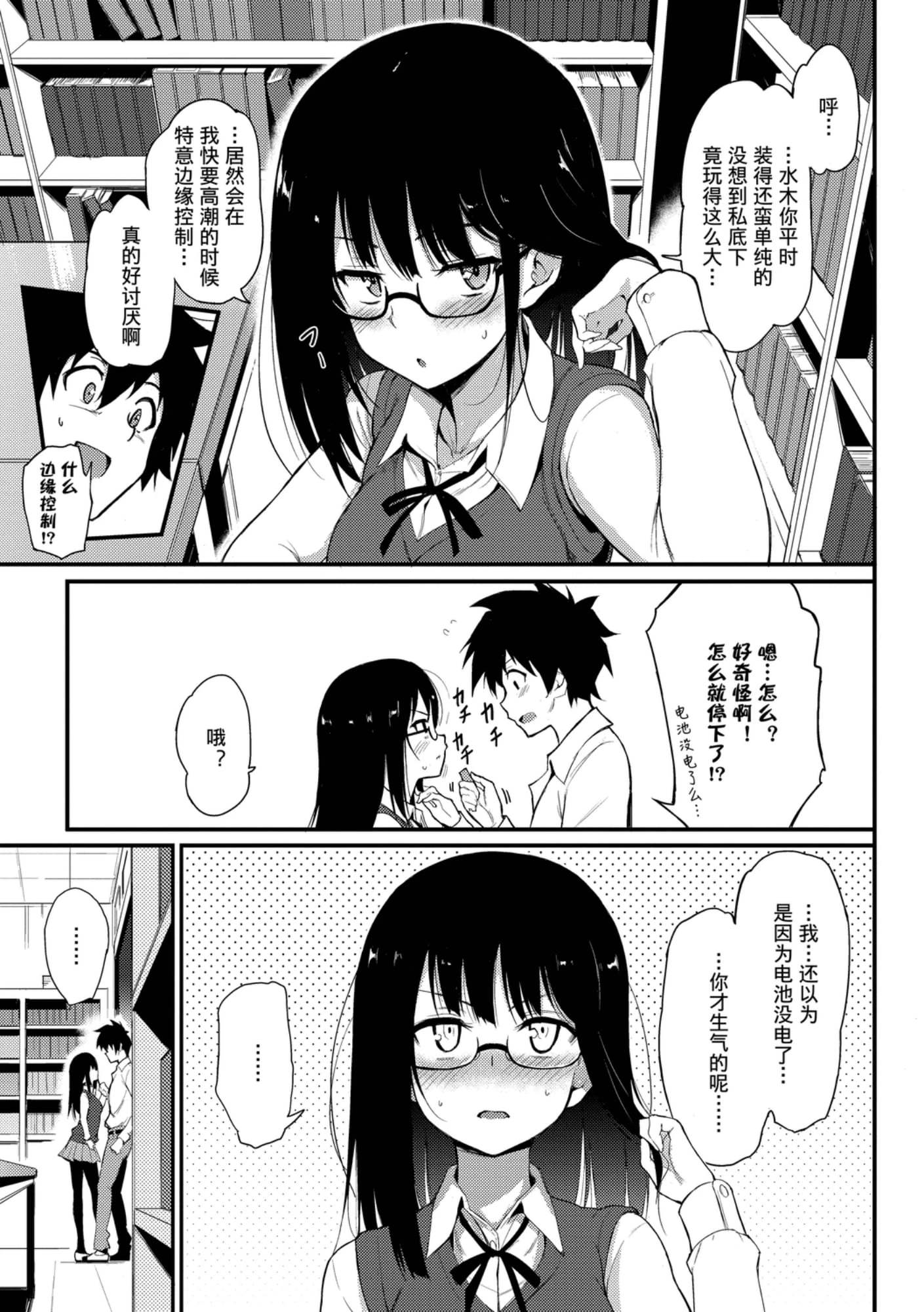 [日本漫画] 爱我♥ 单本,萝莉,女学生#[200P]-9