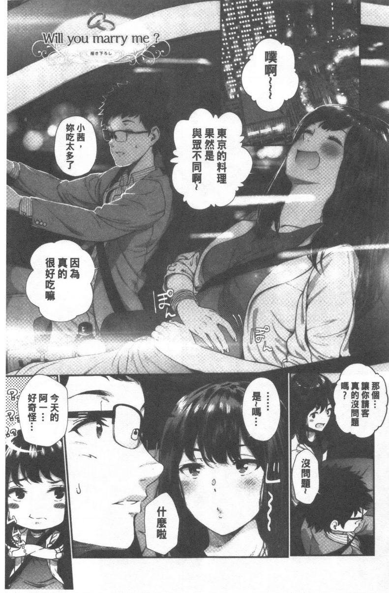 [日本漫画] 好喜欢你 单本,巨乳大奶,巨尻,水手服,女学生#[8P]-1