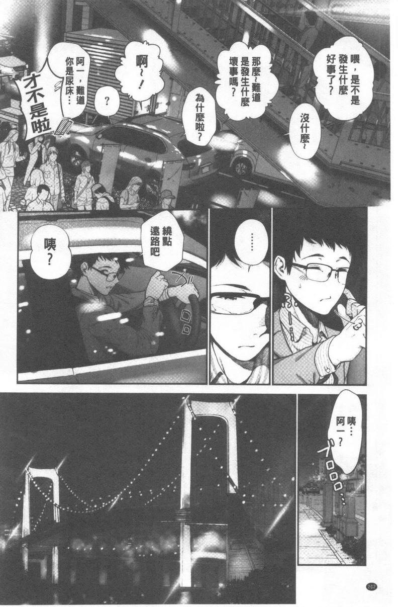 [日本漫画] 好喜欢你 单本,巨乳大奶,巨尻,水手服,女学生#[8P]-2