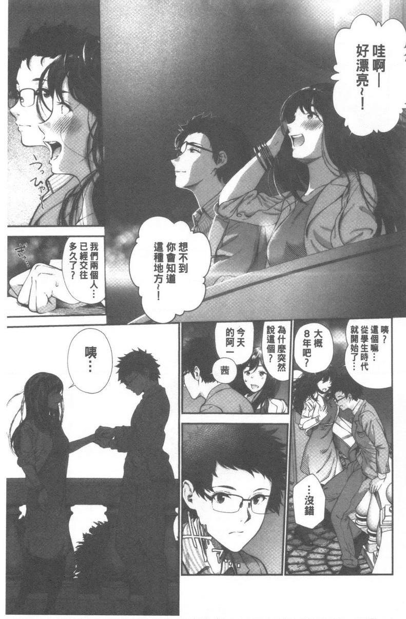 [日本漫画] 好喜欢你 单本,巨乳大奶,巨尻,水手服,女学生#[8P]-3