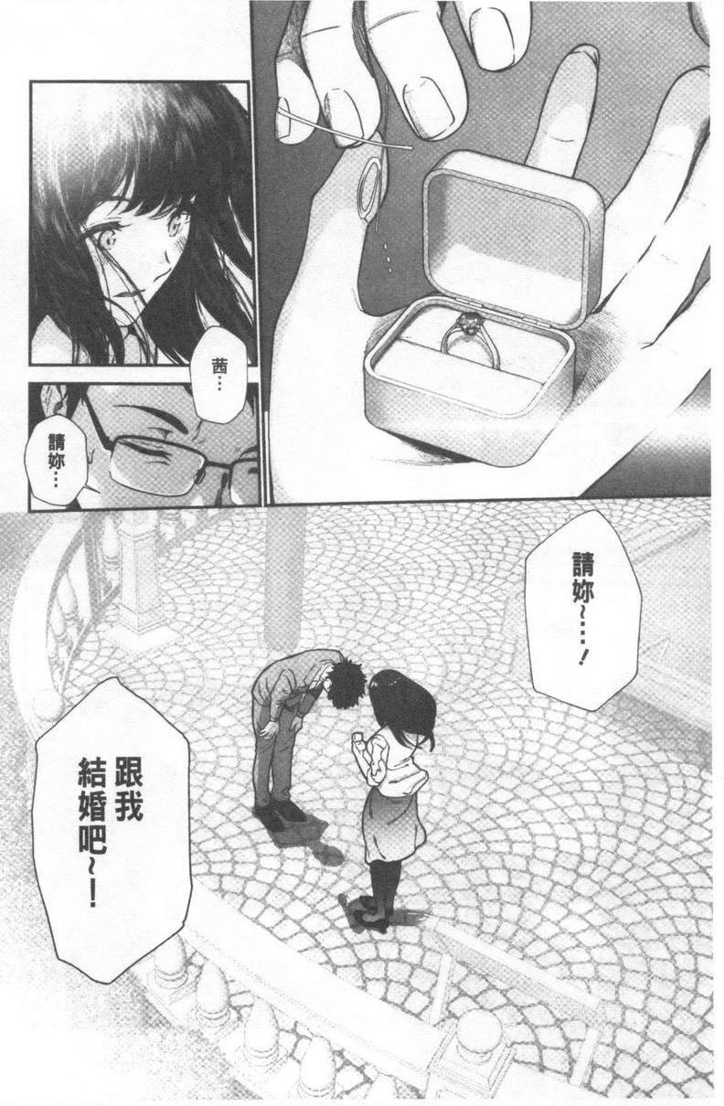 [日本漫画] 好喜欢你 单本,巨乳大奶,巨尻,水手服,女学生#[8P]-4