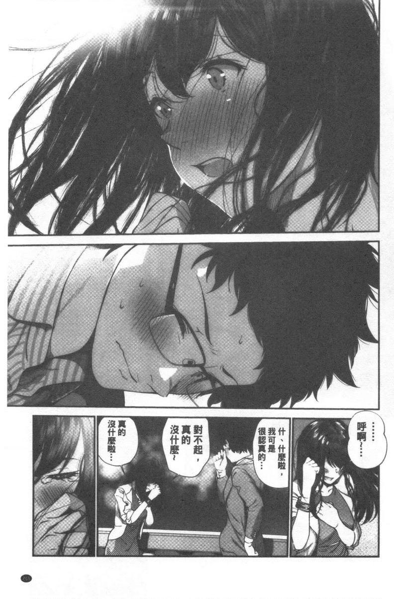 [日本漫画] 好喜欢你 单本,巨乳大奶,巨尻,水手服,女学生#[8P]-5