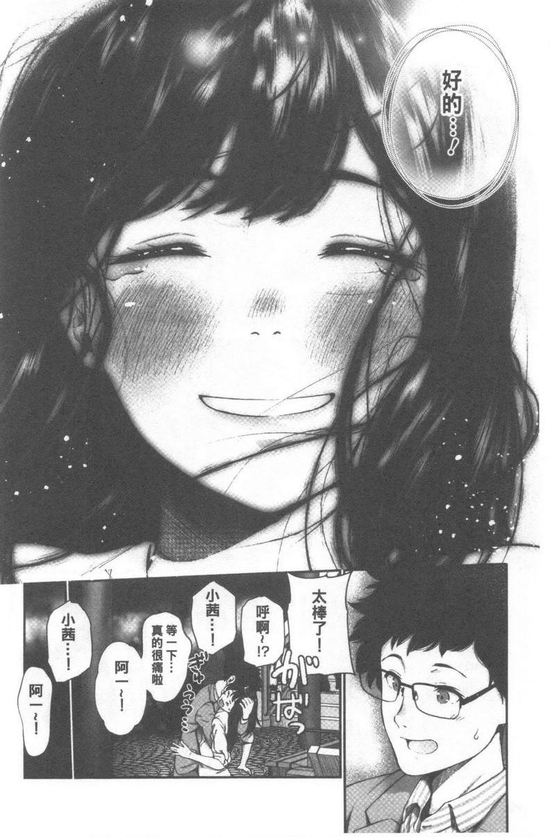 [日本漫画] 好喜欢你 单本,巨乳大奶,巨尻,水手服,女学生#[8P]-6