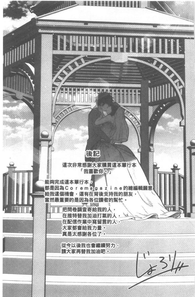 [日本漫画] 好喜欢你 单本,巨乳大奶,巨尻,水手服,女学生#[8P]-7