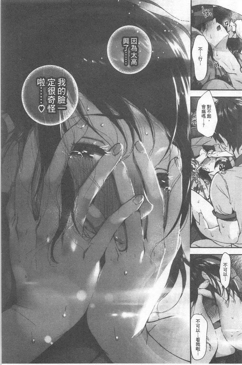 [日本漫画] 好喜欢你 单本,巨乳大奶,巨尻,水手服,女学生#[24P]-18