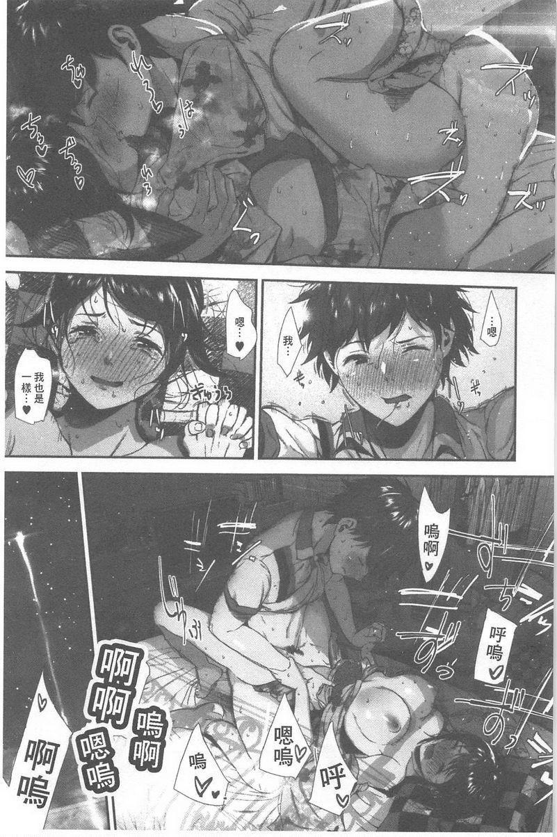 [日本漫画] 好喜欢你 单本,巨乳大奶,巨尻,水手服,女学生#[24P]-21