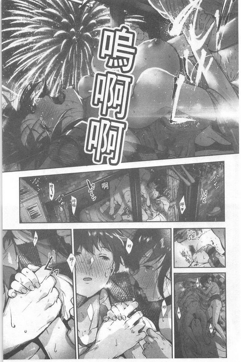 [日本漫画] 好喜欢你 单本,巨乳大奶,巨尻,水手服,女学生#[24P]-22