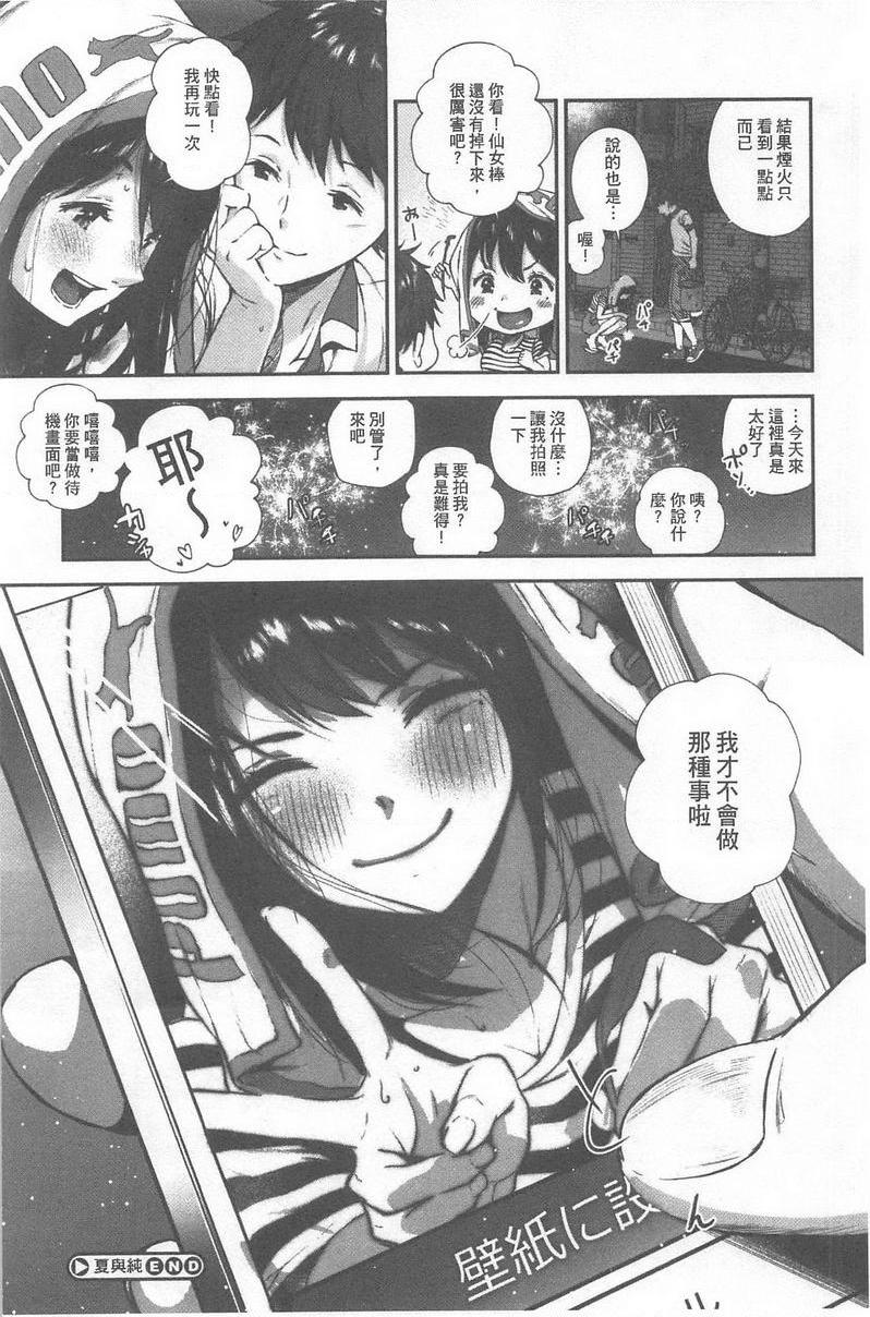 [日本漫画] 好喜欢你 单本,巨乳大奶,巨尻,水手服,女学生#[24P]-24