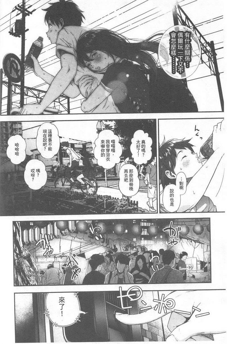 [日本漫画] 好喜欢你 单本,巨乳大奶,巨尻,水手服,女学生#[24P]-4