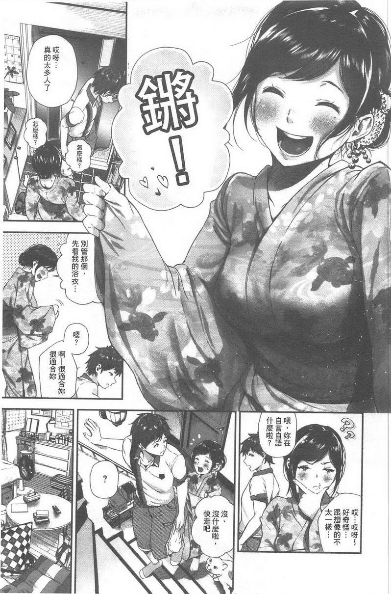 [日本漫画] 好喜欢你 单本,巨乳大奶,巨尻,水手服,女学生#[24P]-5