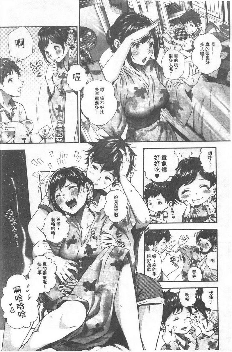 [日本漫画] 好喜欢你 单本,巨乳大奶,巨尻,水手服,女学生#[24P]-6