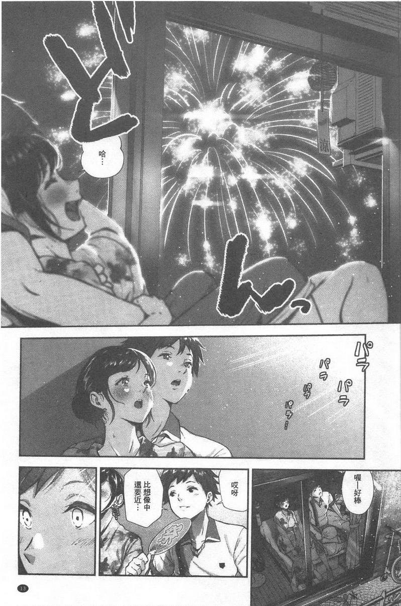 [日本漫画] 好喜欢你 单本,巨乳大奶,巨尻,水手服,女学生#[24P]-7