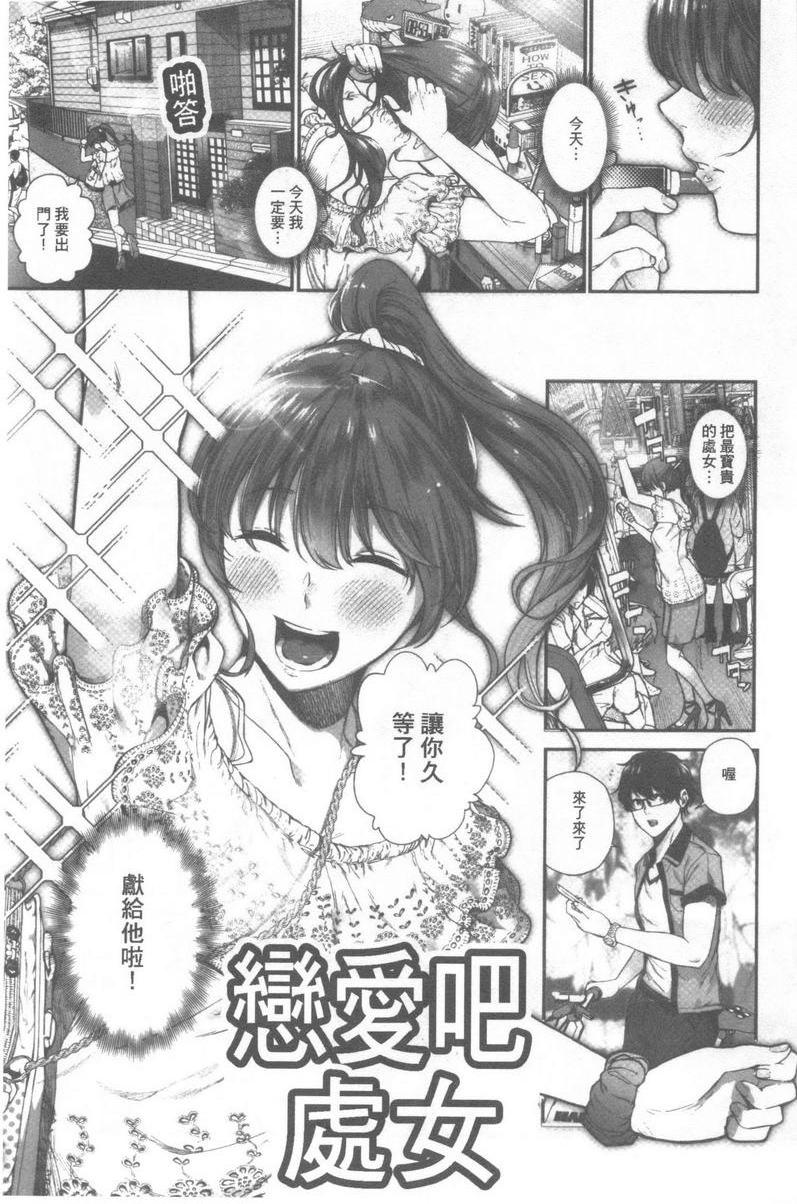 [日本漫画] 好喜欢你 单本,巨乳大奶,巨尻,水手服,女学生#[26P]-1
