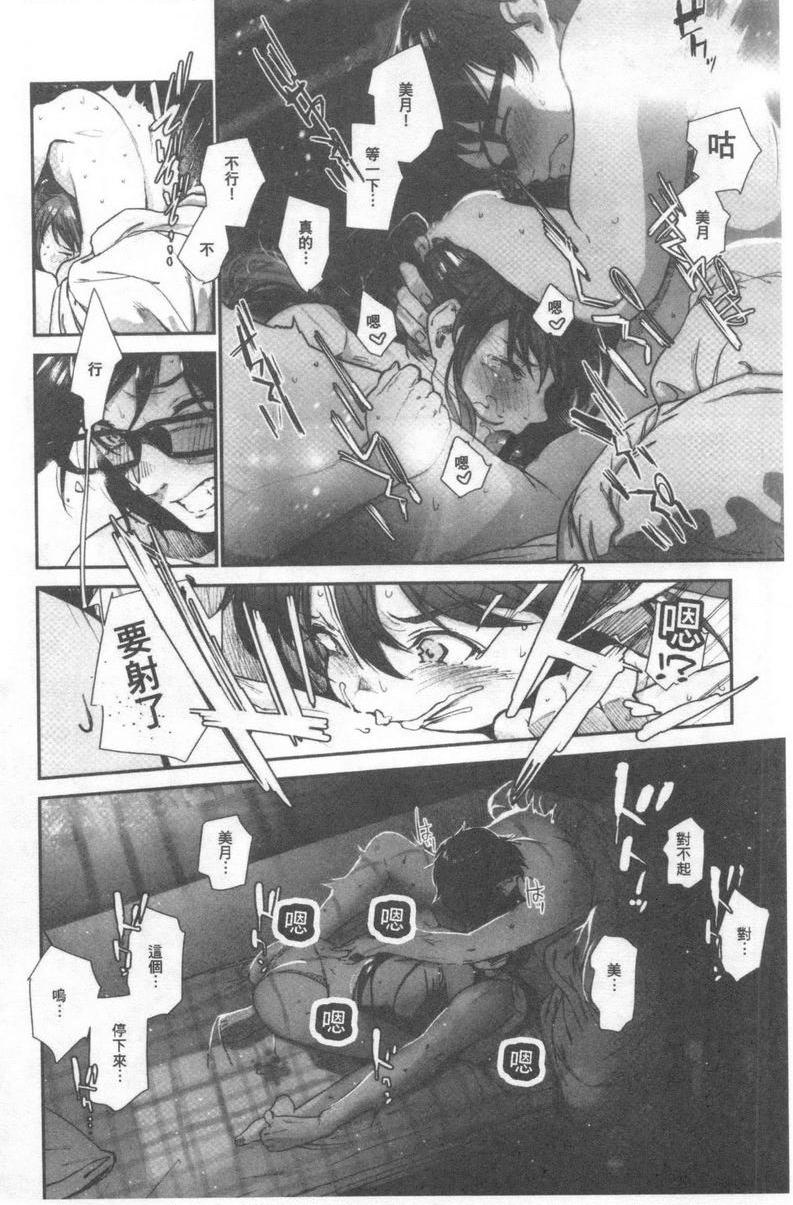 [日本漫画] 好喜欢你 单本,巨乳大奶,巨尻,水手服,女学生#[26P]-14