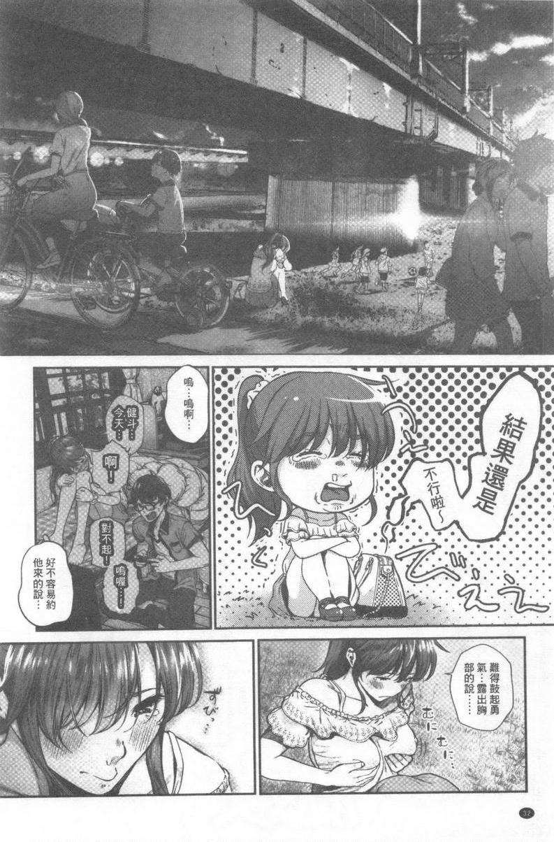 [日本漫画] 好喜欢你 单本,巨乳大奶,巨尻,水手服,女学生#[26P]-2