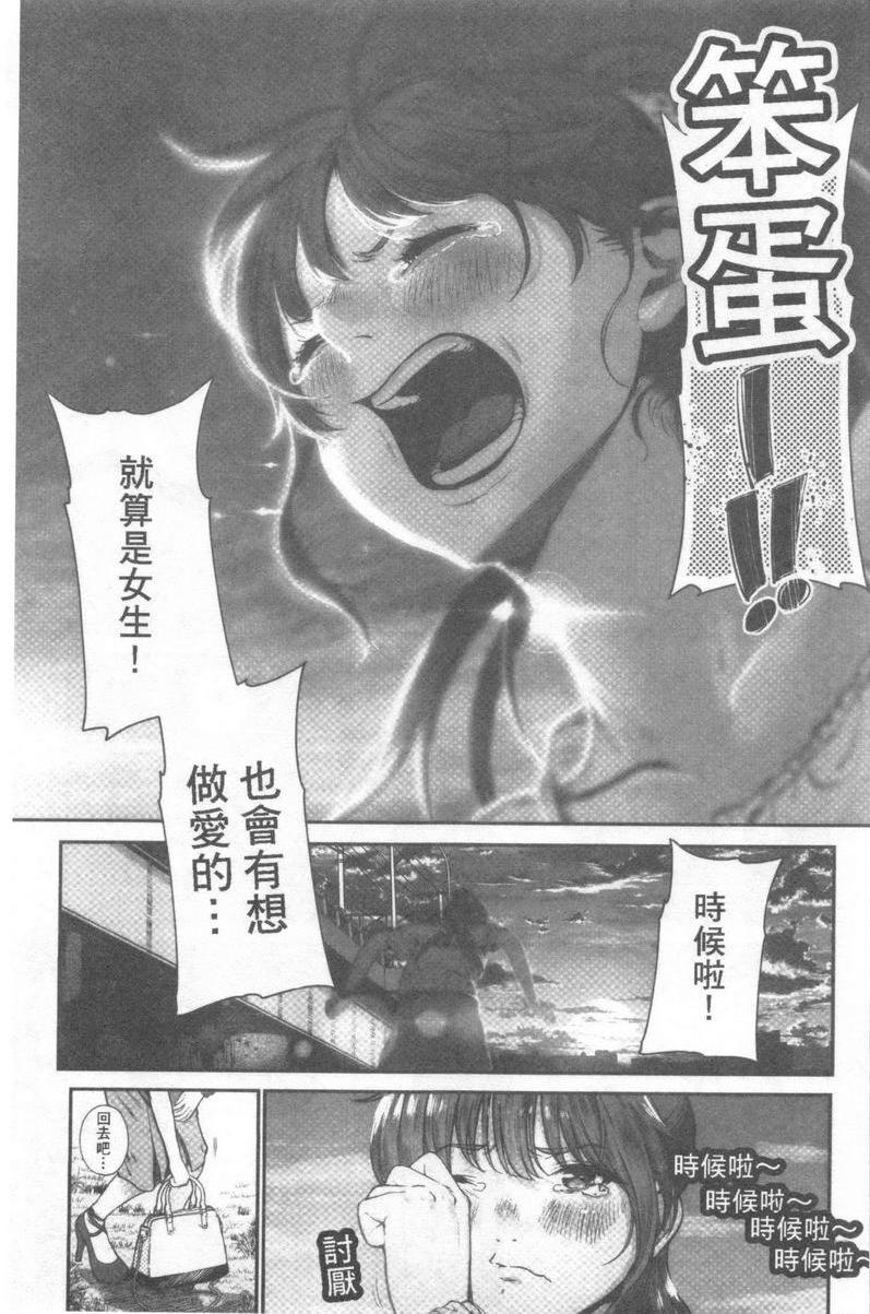 [日本漫画] 好喜欢你 单本,巨乳大奶,巨尻,水手服,女学生#[26P]-3