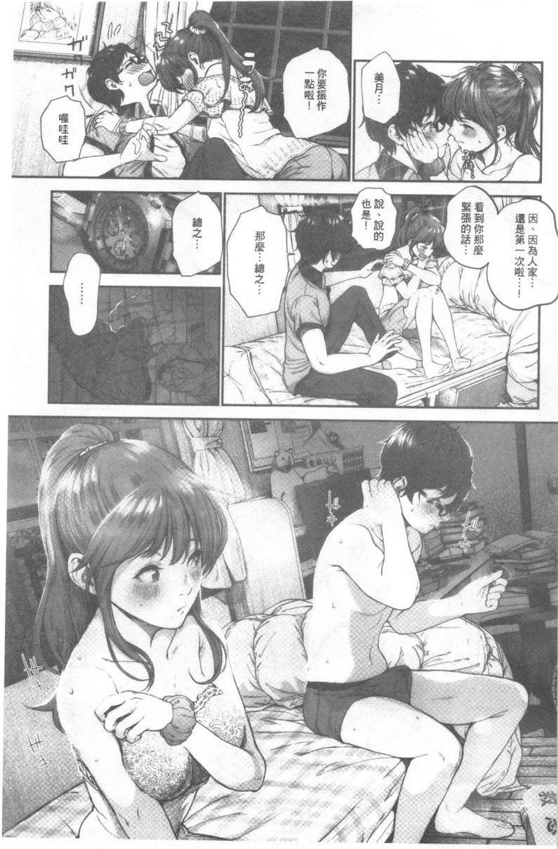 [日本漫画] 好喜欢你 单本,巨乳大奶,巨尻,水手服,女学生#[26P]-7