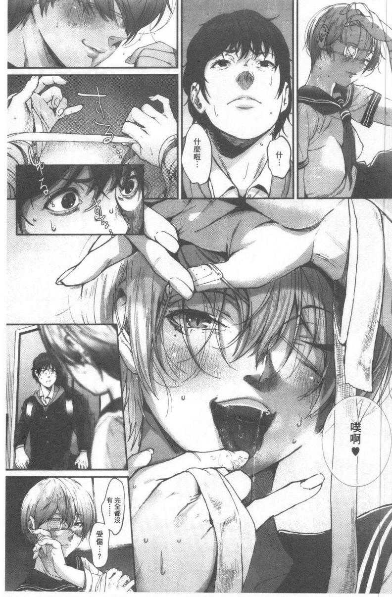 [日本漫画] 好喜欢你 单本,巨乳大奶,巨尻,水手服,女学生#[24P]-11