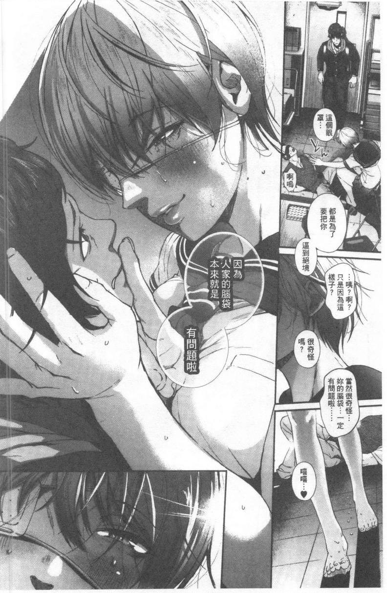 [日本漫画] 好喜欢你 单本,巨乳大奶,巨尻,水手服,女学生#[24P]-12