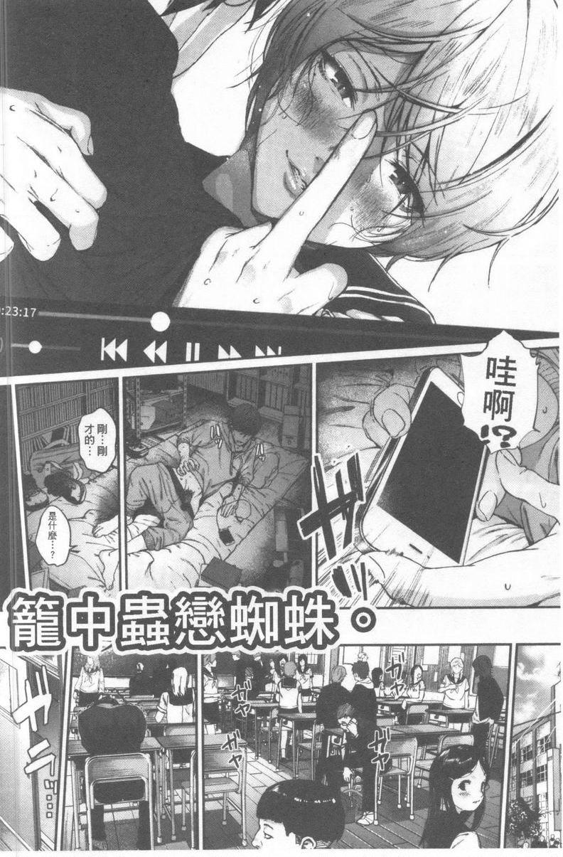 [日本漫画] 好喜欢你 单本,巨乳大奶,巨尻,水手服,女学生#[24P]-2