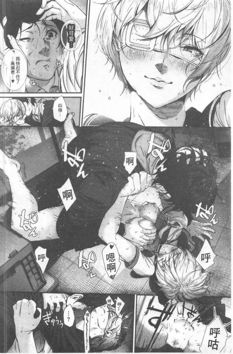 [日本漫画] 好喜欢你 单本,巨乳大奶,巨尻,水手服,女学生#[24P]-20