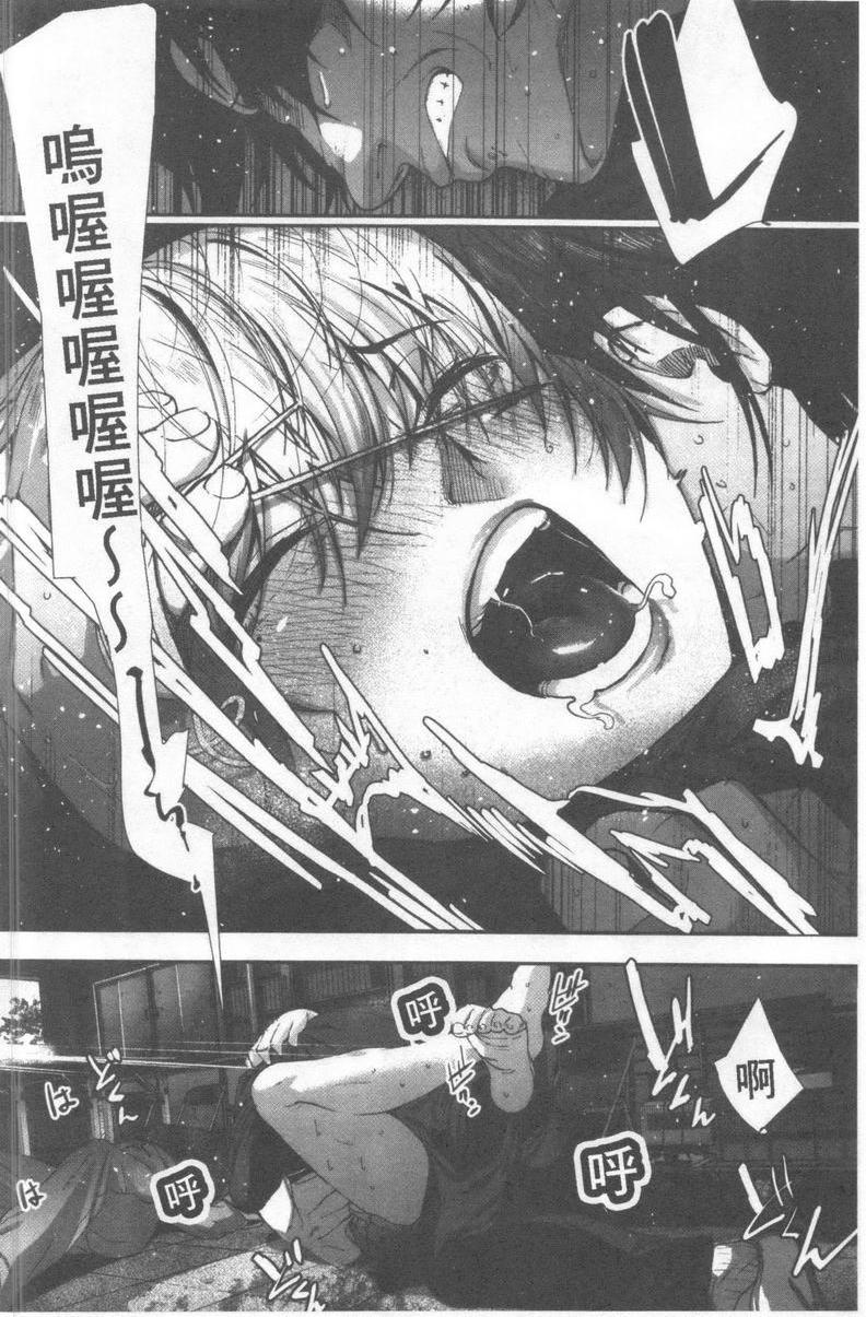 [日本漫画] 好喜欢你 单本,巨乳大奶,巨尻,水手服,女学生#[24P]-22