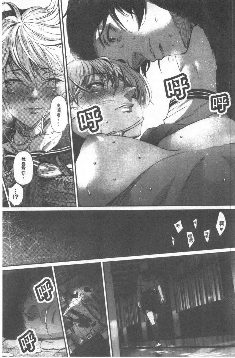 [日本漫画] 好喜欢你 单本,巨乳大奶,巨尻,水手服,女学生#[24P]-23