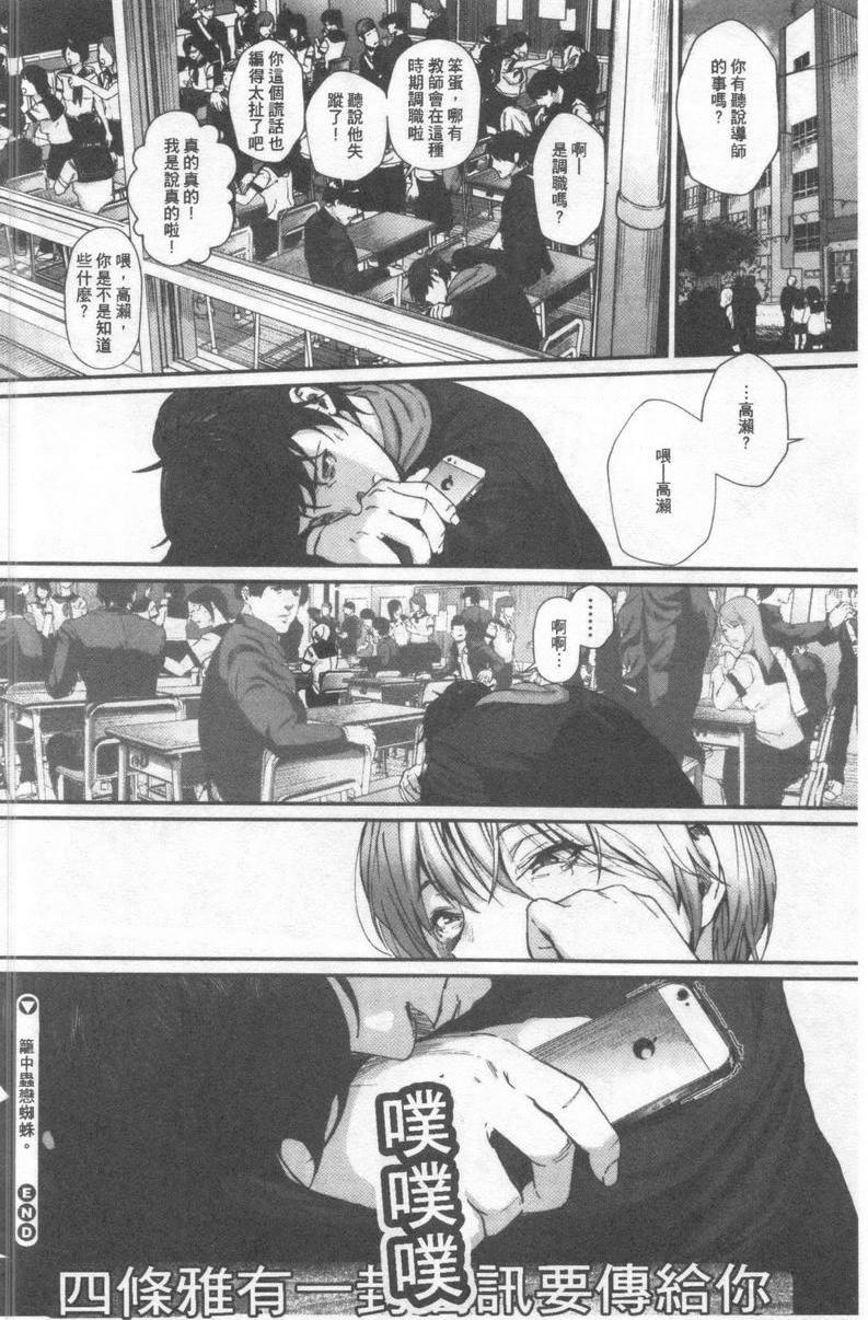 [日本漫画] 好喜欢你 单本,巨乳大奶,巨尻,水手服,女学生#[24P]-24