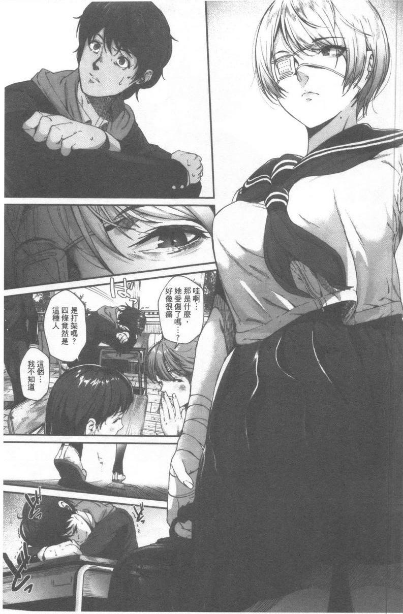 [日本漫画] 好喜欢你 单本,巨乳大奶,巨尻,水手服,女学生#[24P]-3