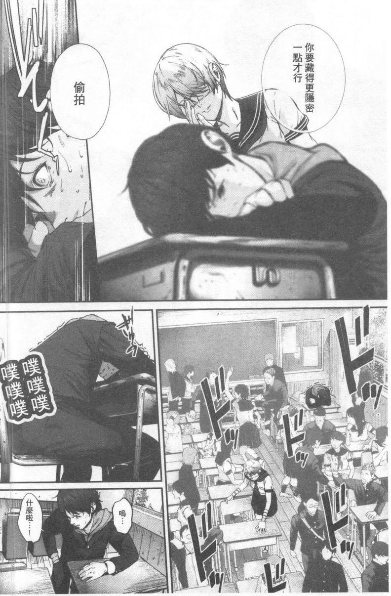 [日本漫画] 好喜欢你 单本,巨乳大奶,巨尻,水手服,女学生#[24P]-4