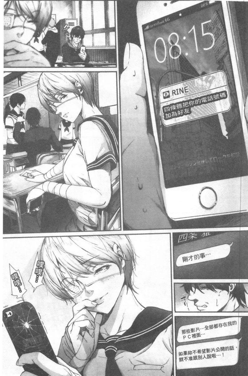 [日本漫画] 好喜欢你 单本,巨乳大奶,巨尻,水手服,女学生#[24P]-5