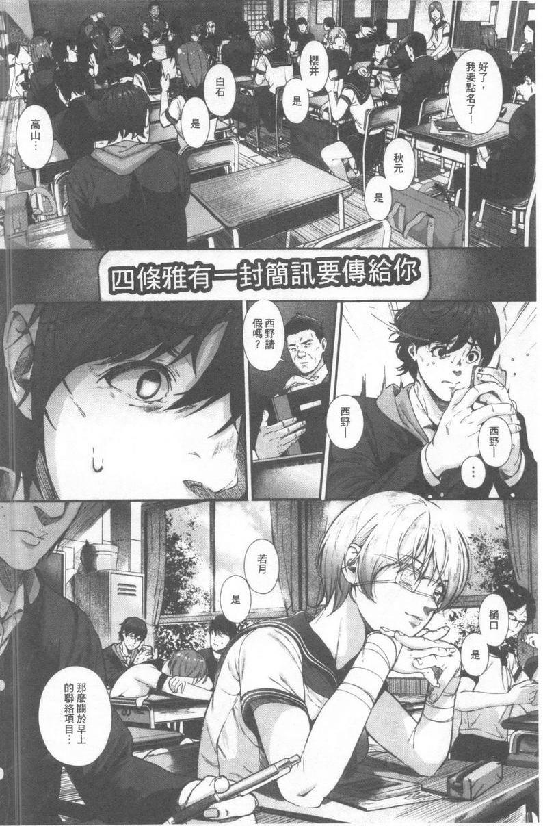 [日本漫画] 好喜欢你 单本,巨乳大奶,巨尻,水手服,女学生#[24P]-6