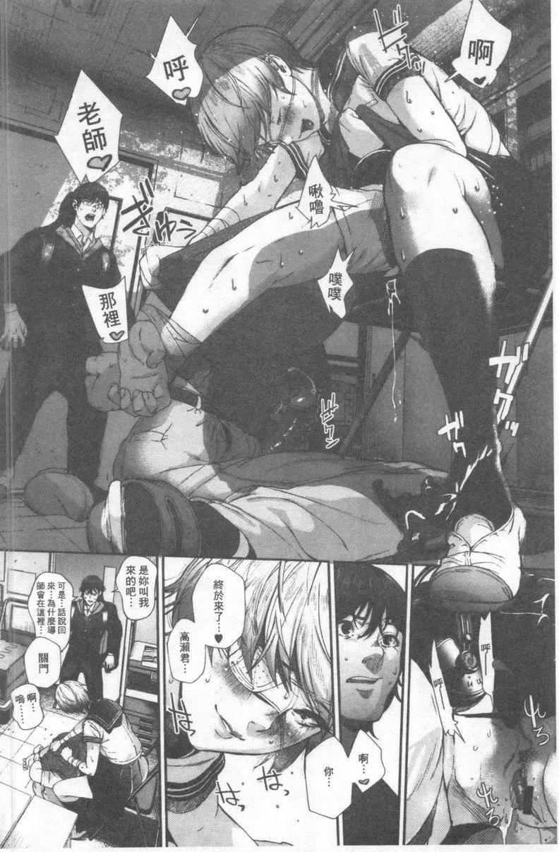 [日本漫画] 好喜欢你 单本,巨乳大奶,巨尻,水手服,女学生#[24P]-8