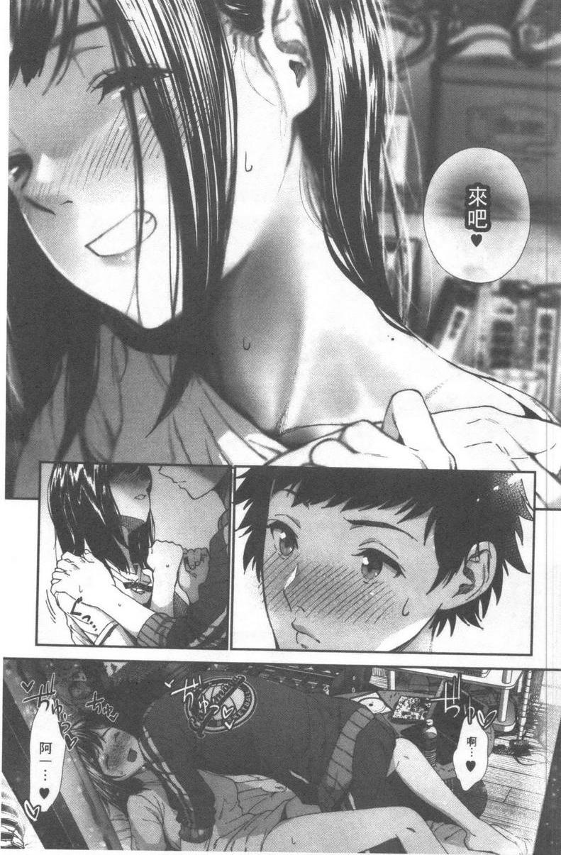 [日本漫画] 好喜欢你 单本,巨乳大奶,巨尻,水手服,女学生#[24P]-11