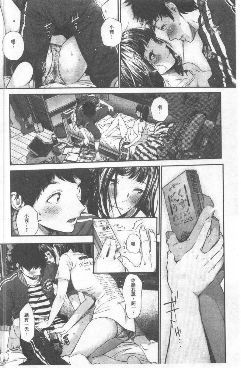 [日本漫画] 好喜欢你 单本,巨乳大奶,巨尻,水手服,女学生#[24P]-12