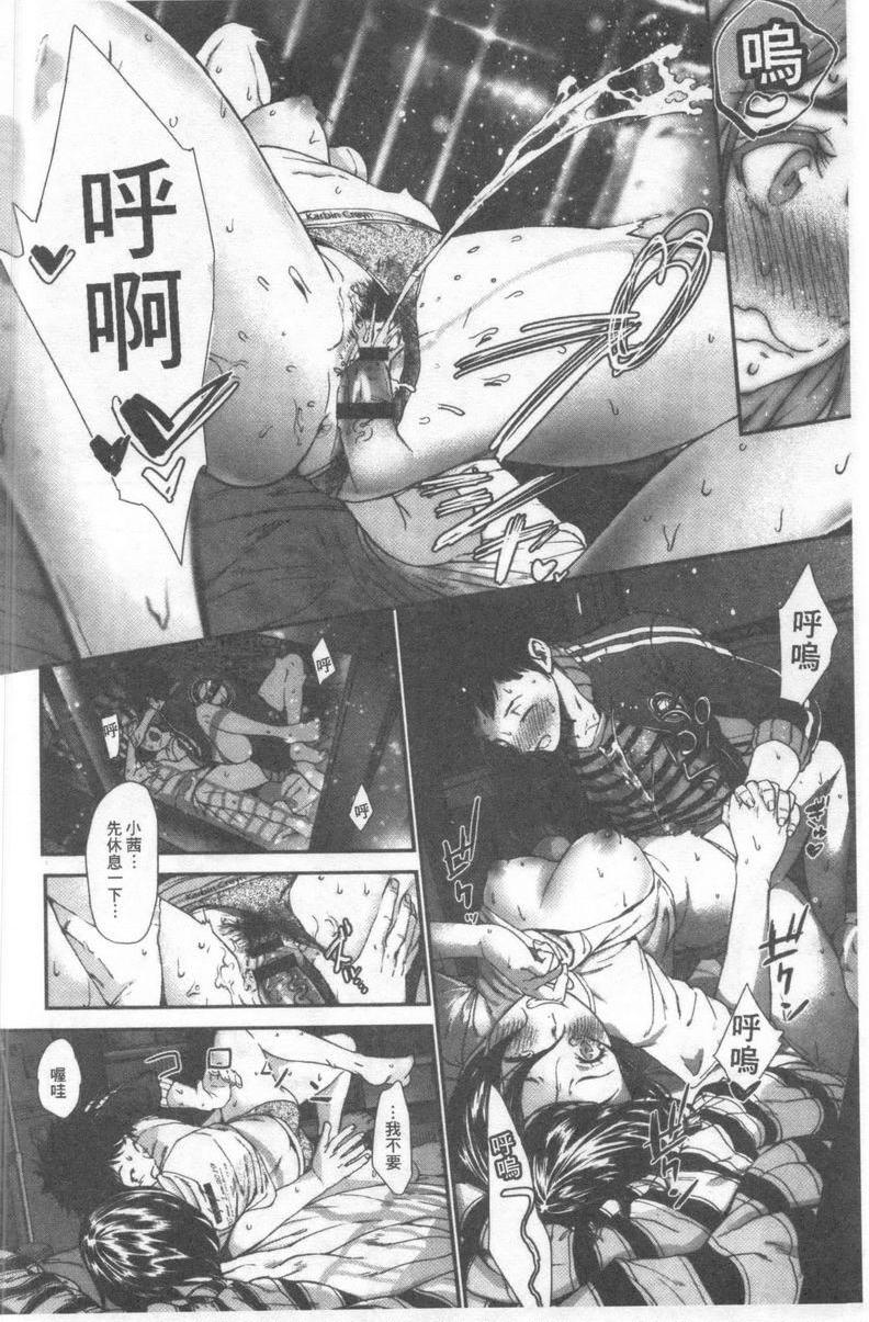 [日本漫画] 好喜欢你 单本,巨乳大奶,巨尻,水手服,女学生#[24P]-16