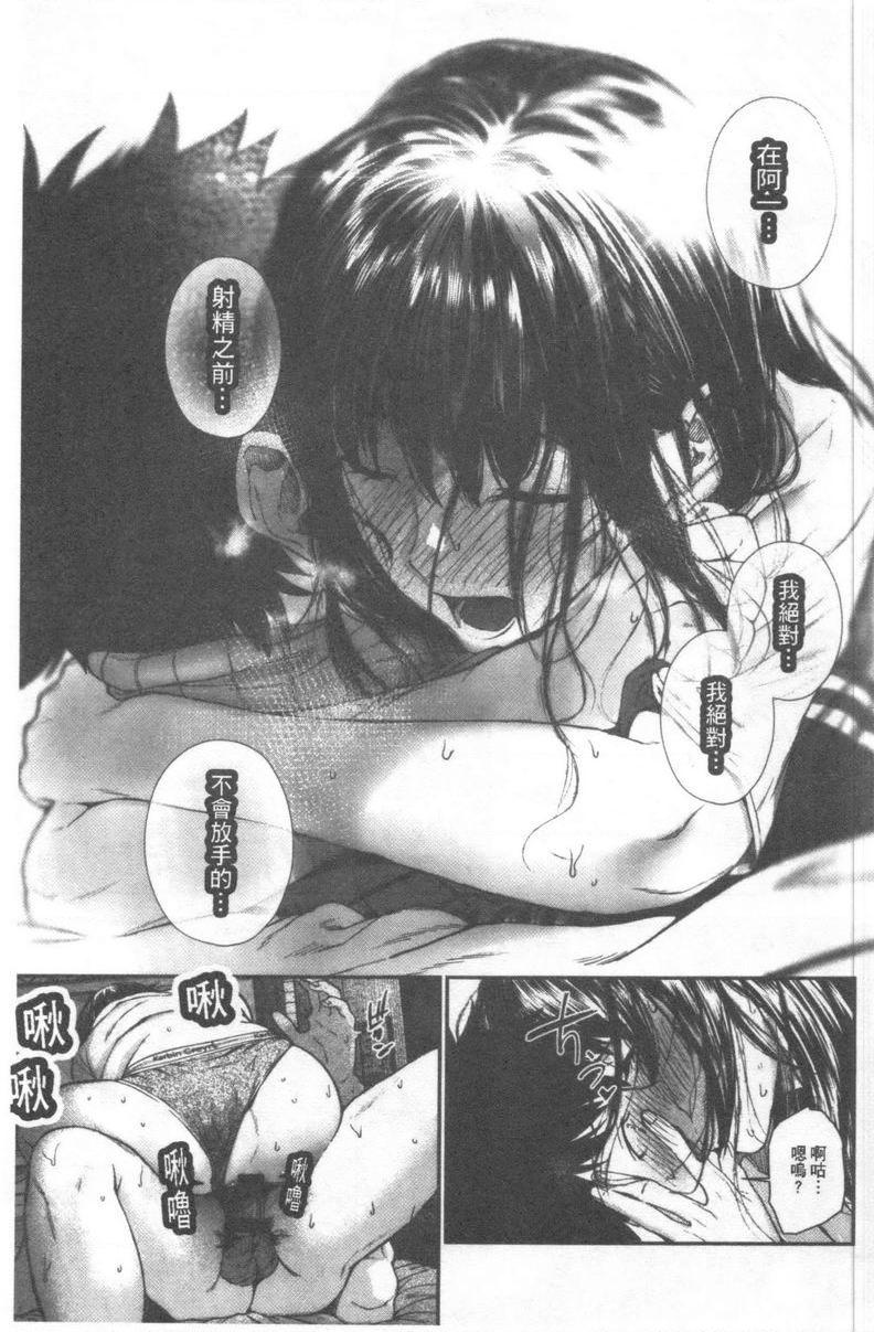 [日本漫画] 好喜欢你 单本,巨乳大奶,巨尻,水手服,女学生#[24P]-17