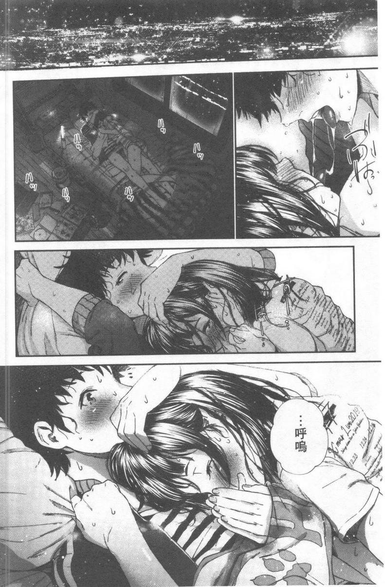 [日本漫画] 好喜欢你 单本,巨乳大奶,巨尻,水手服,女学生#[24P]-22