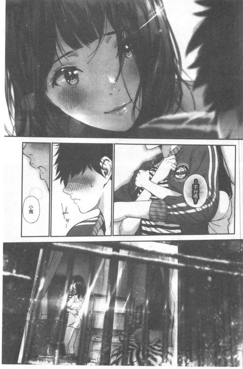 [日本漫画] 好喜欢你 单本,巨乳大奶,巨尻,水手服,女学生#[24P]-9