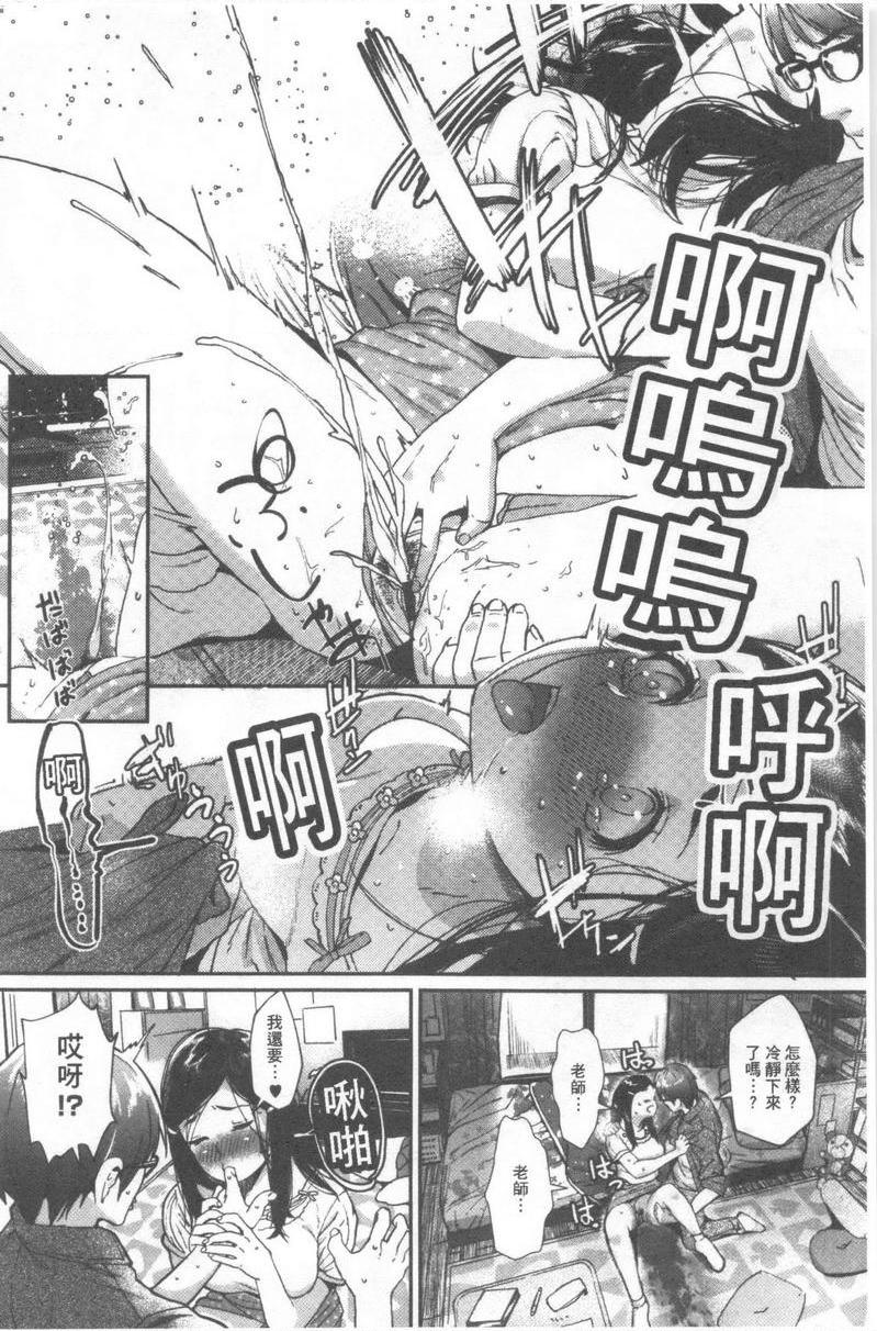 [日本漫画] 好喜欢你 单本,巨乳大奶,巨尻,水手服,女学生#[24P]-10