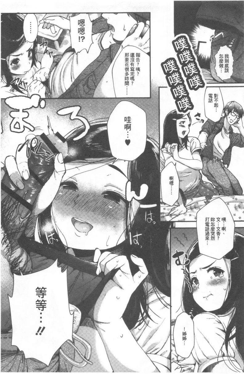 [日本漫画] 好喜欢你 单本,巨乳大奶,巨尻,水手服,女学生#[24P]-11