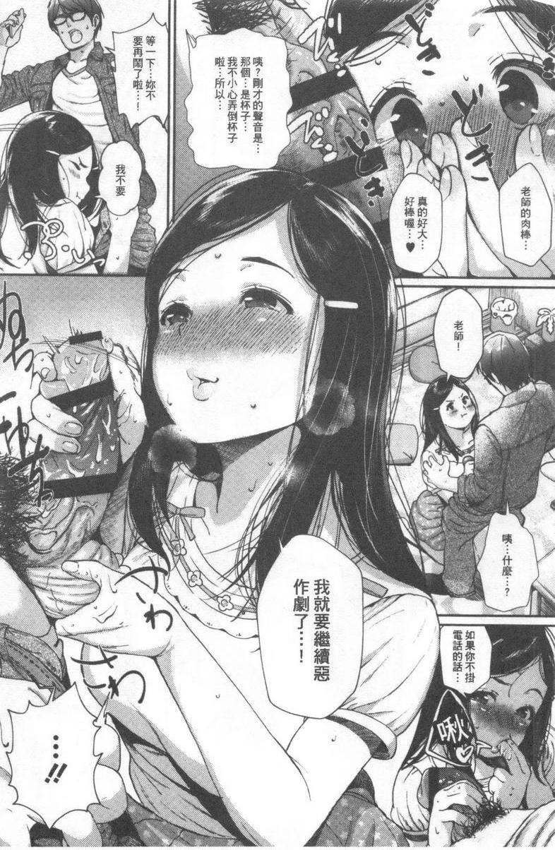 [日本漫画] 好喜欢你 单本,巨乳大奶,巨尻,水手服,女学生#[24P]-12