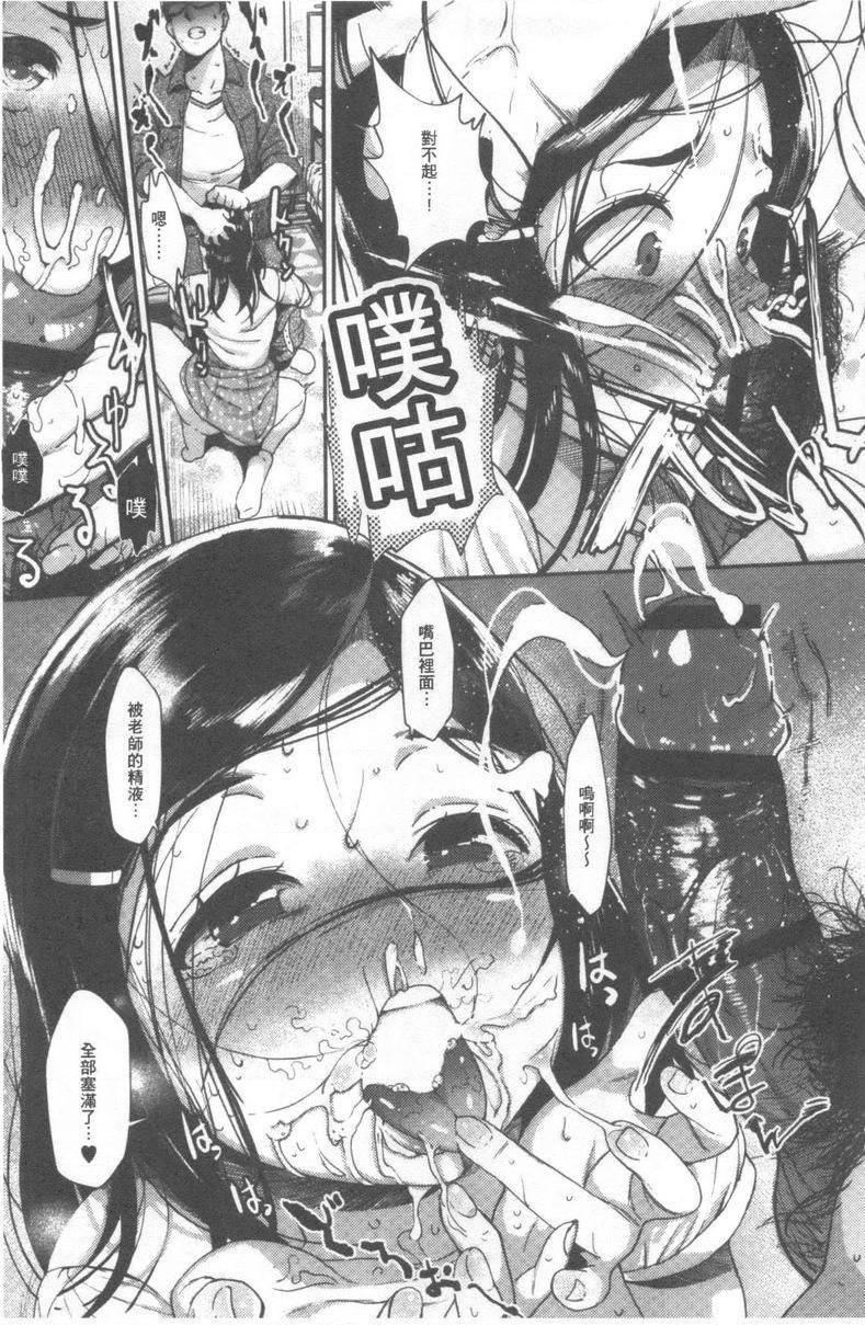 [日本漫画] 好喜欢你 单本,巨乳大奶,巨尻,水手服,女学生#[24P]-15